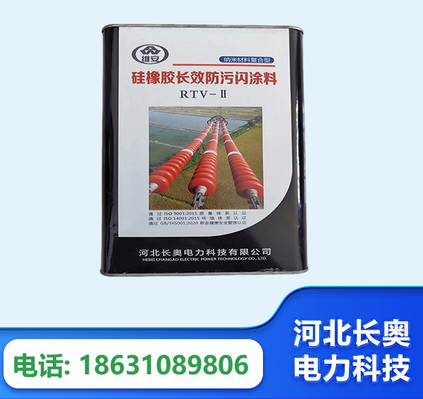 南平硅橡胶长效防污闪涂料