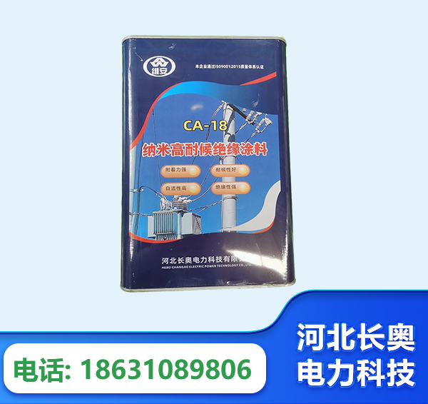 南平纳米高耐候绝缘涂料