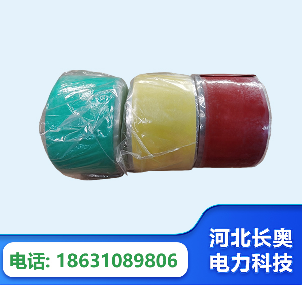 南平绝缘自粘带