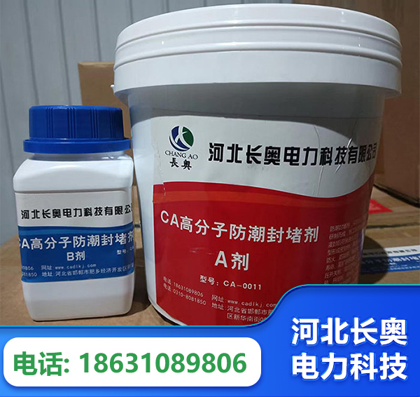 南平防潮封堵剂